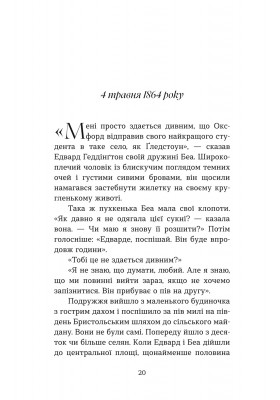 Різдвяна свічка